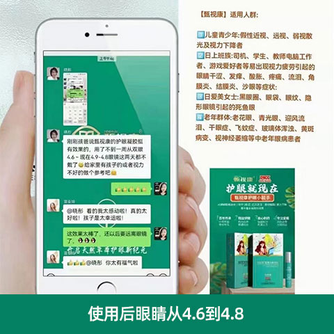 甄视康快速渗透,靶向给养