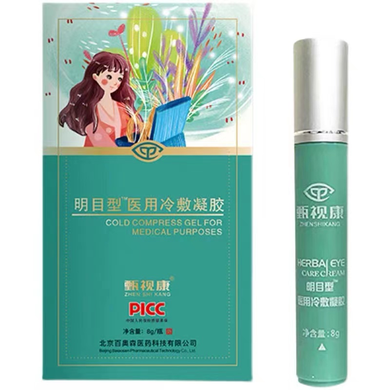 甄视康近视提升