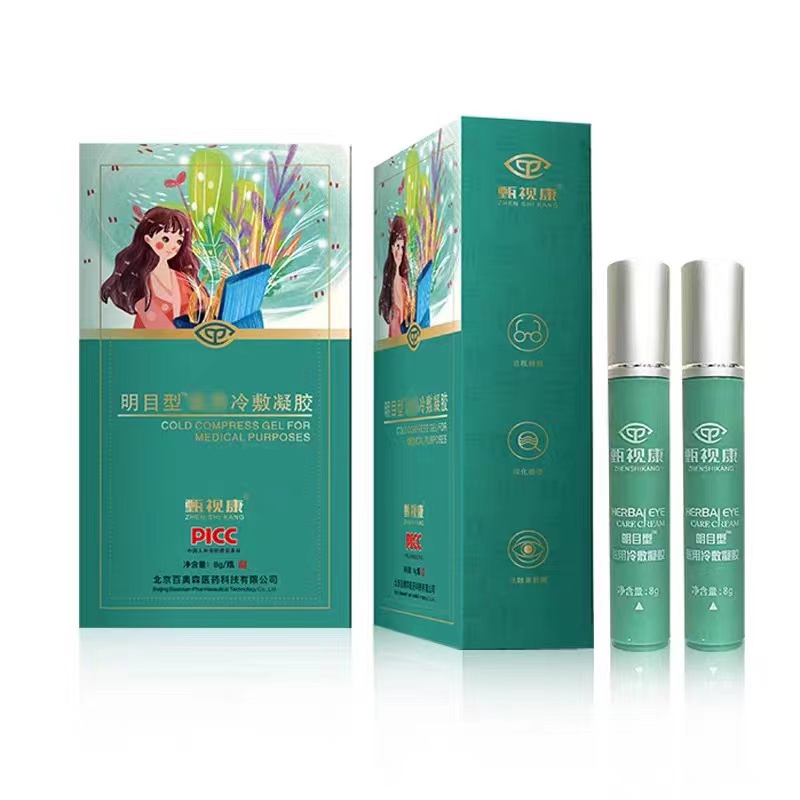 甄视康老花眼效果